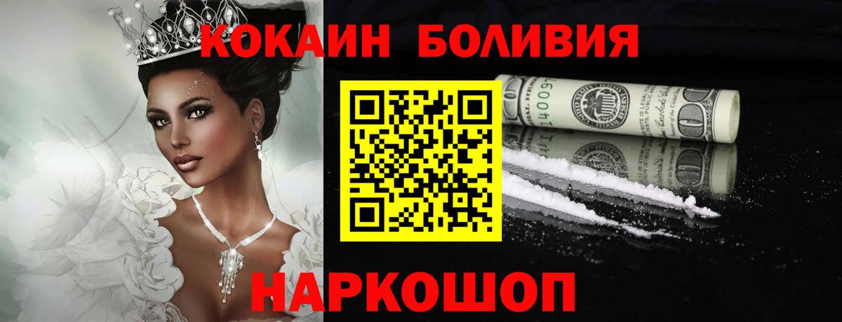 Cocaine Fish Scale  Кокаин Перу  Калининград  Вход с VPN 
