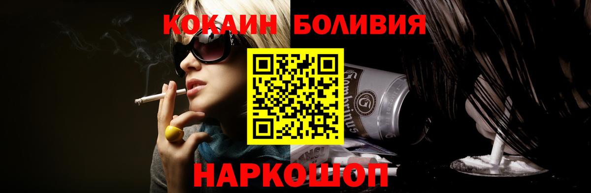 Кокаин 98% Калининград