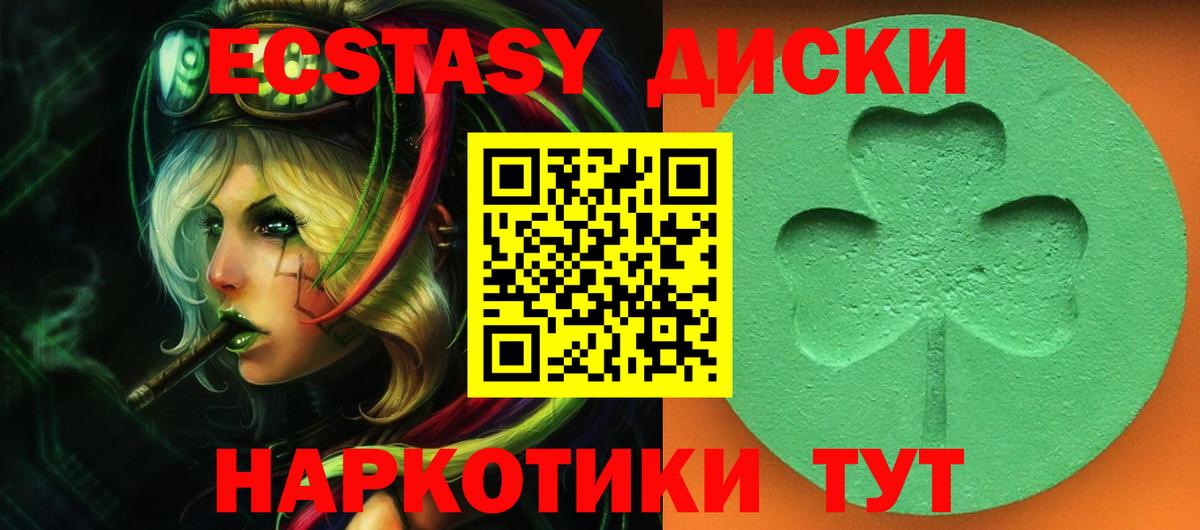 Ecstasy диски  ЭКСТАЗИ VHQ  Калининград  Вход с VPN 