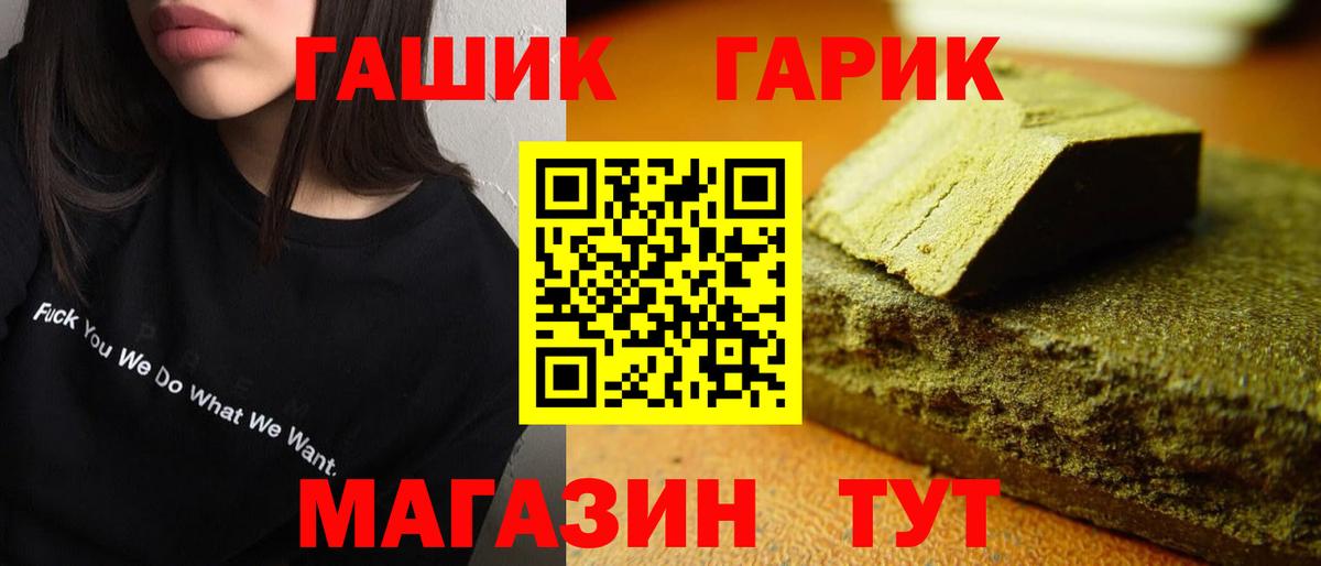 Гашиш  Вход с VPN  ГАШ hashish  Калининград  ГАШИШ гашик 
