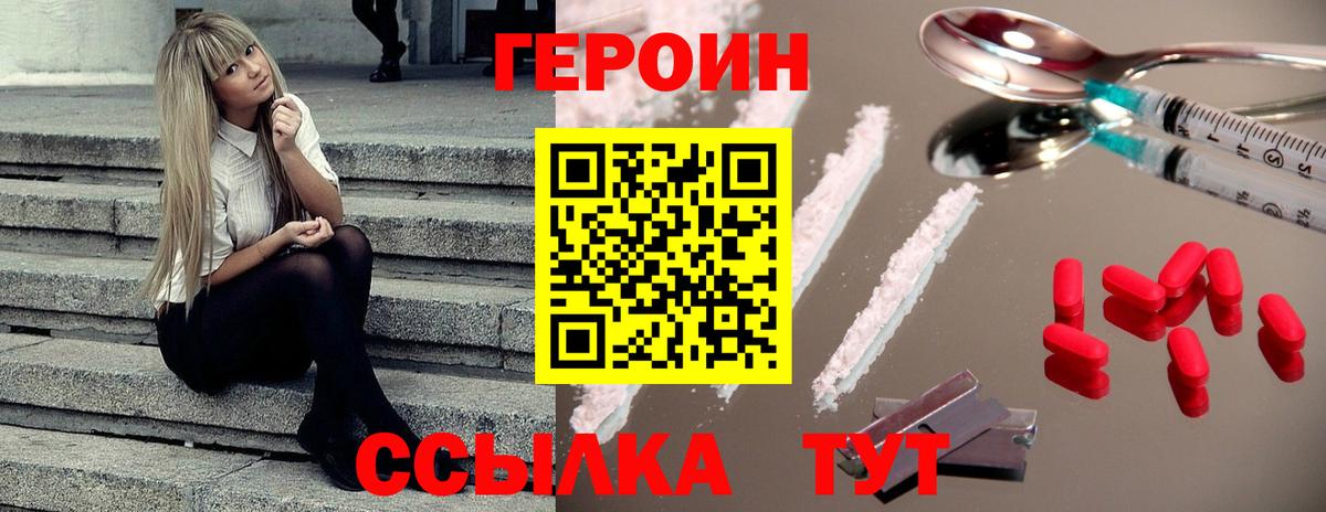Калининград  Героин афганец  Вход с VPN 