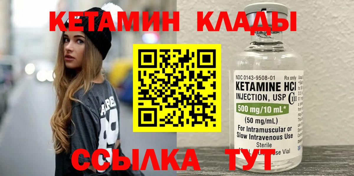 Калининград  Кетамин VHQ  Вход с VPN 