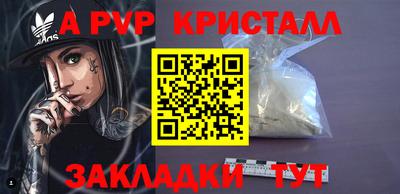 молекула духа Гусь-Хрустальный