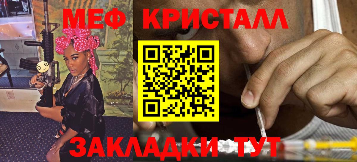 МЕФ VHQ  Вход с VPN  Меф  МЕФ мяу мяу  Меф  сколько стоит  Калининград 